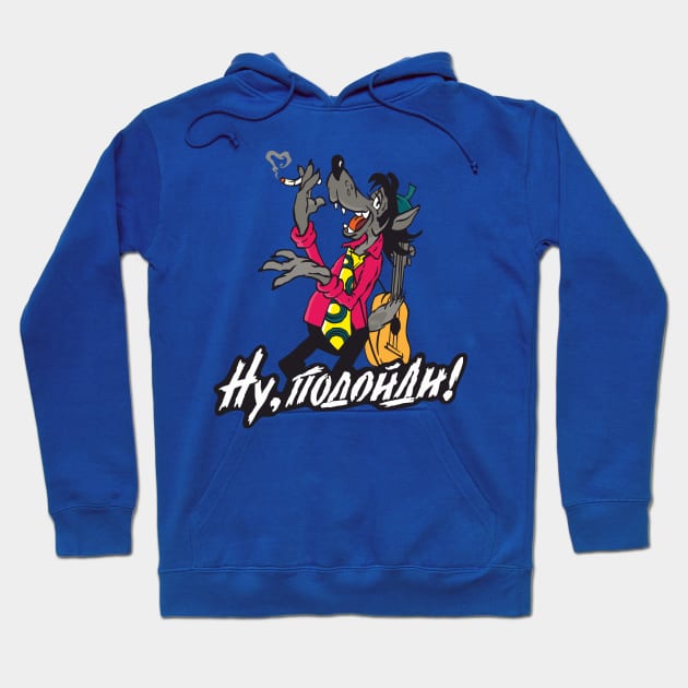 Nu, podoidi! Hoodie by Valera Kibiks